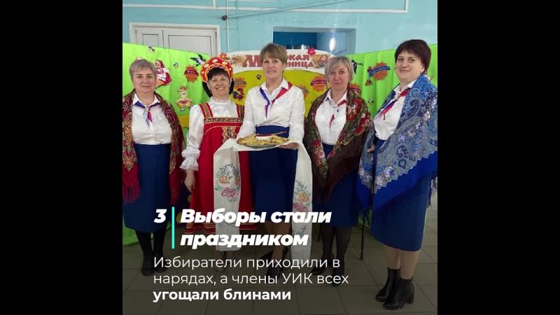 В Амурской области завершилось трехдневное голосование за будущего Президента России