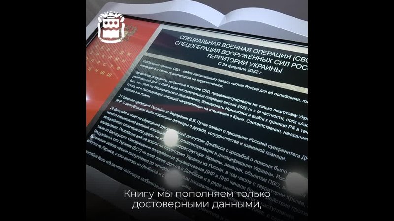 Подвиги амурчан, погибших при исполнении воинского долга, представлены в Книгах Памяти